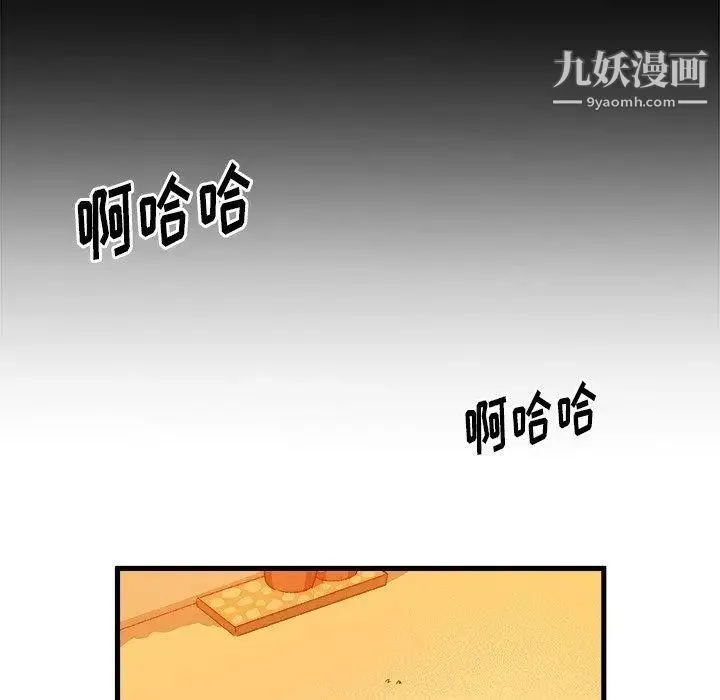 绘写你我的纯真 - 第15话 - page 55