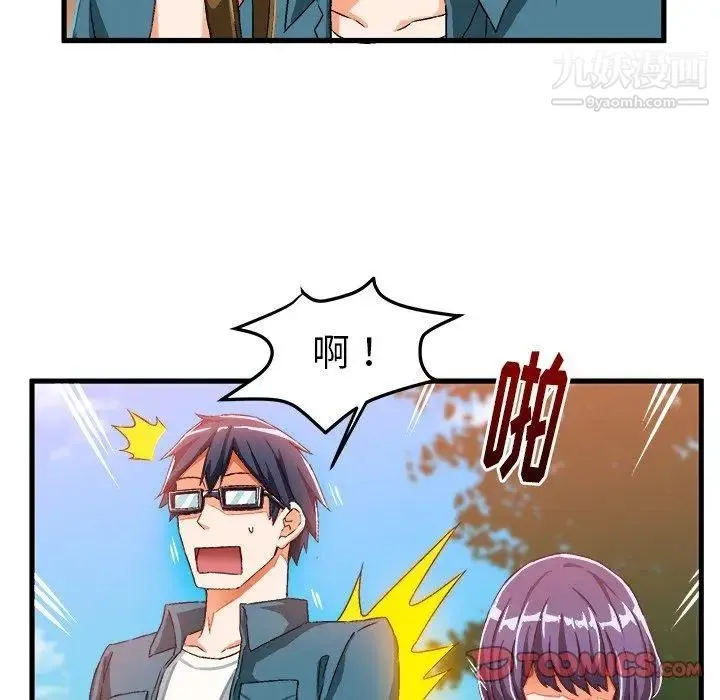 绘写你我的纯真 - 第15话 - page 58