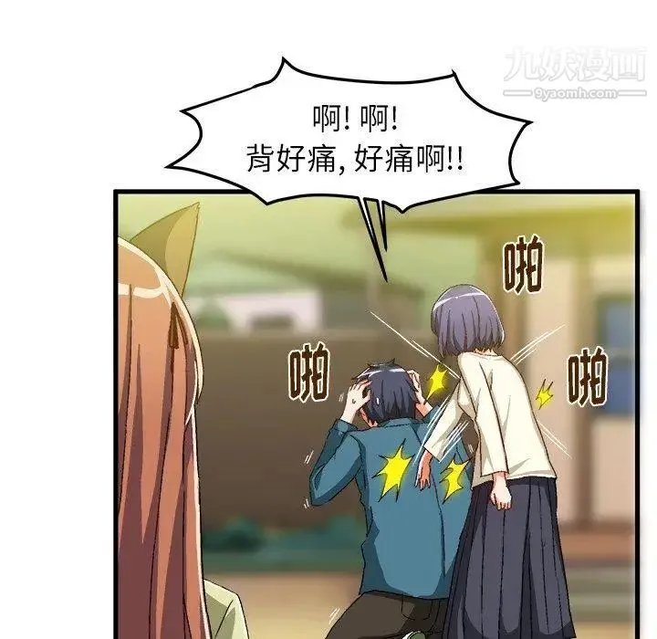绘写你我的纯真 - 第15话 - page 60