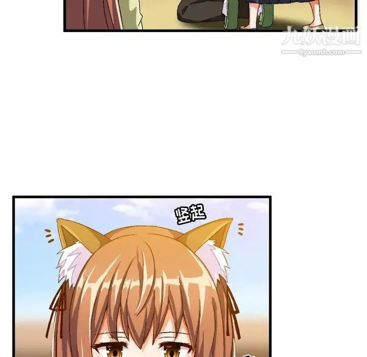 绘写你我的纯真 - 第15话 - page 61