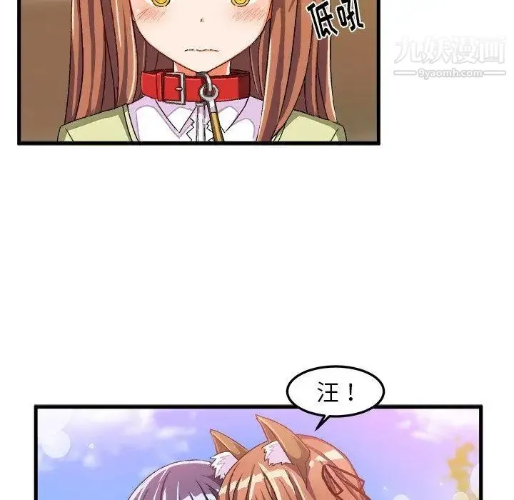 绘写你我的纯真 - 第15话 - page 62