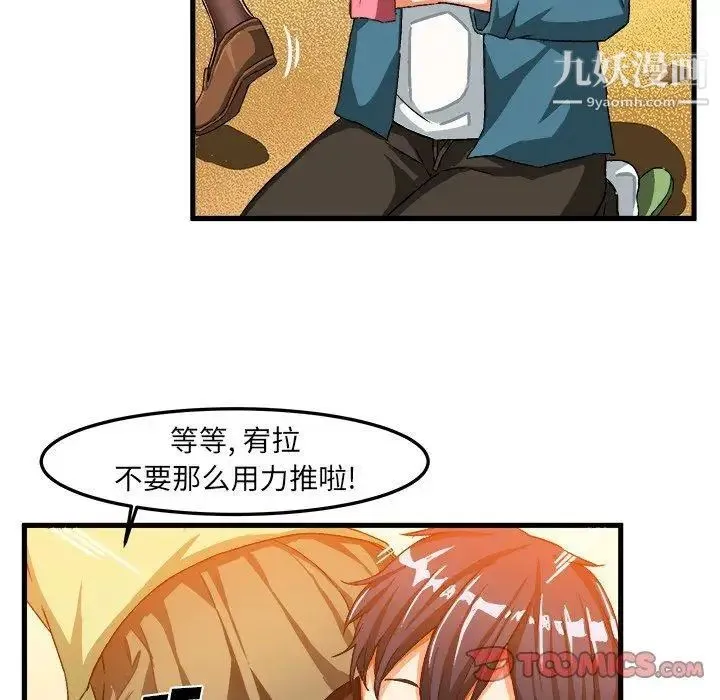 绘写你我的纯真 - 第15话 - page 66