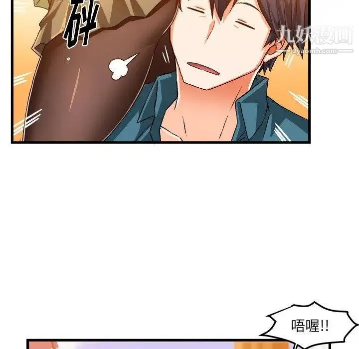 绘写你我的纯真 - 第15话 - page 67