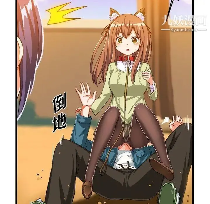 绘写你我的纯真 - 第15话 - page 68