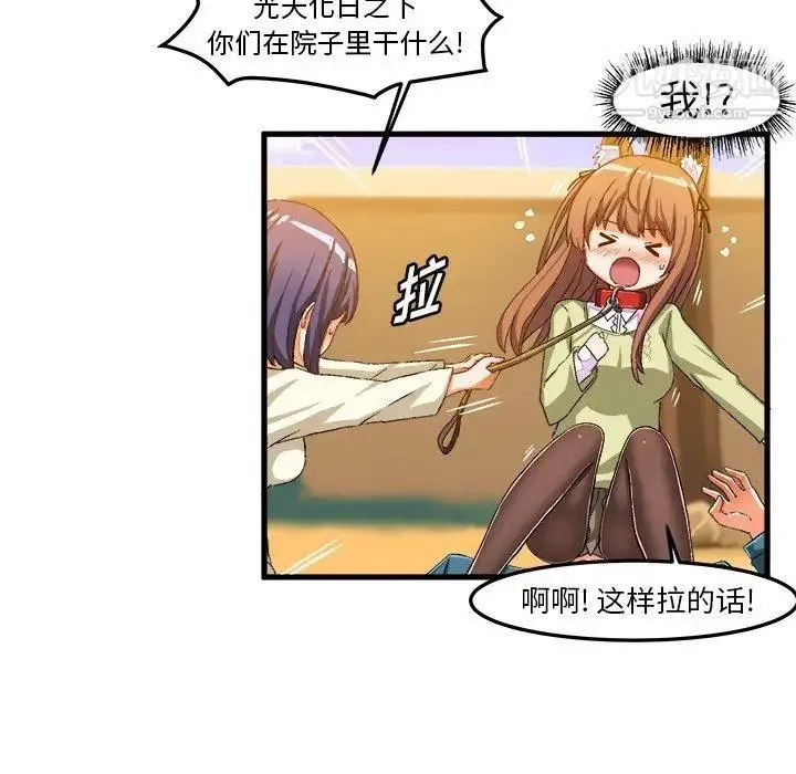 绘写你我的纯真 - 第15话 - page 72