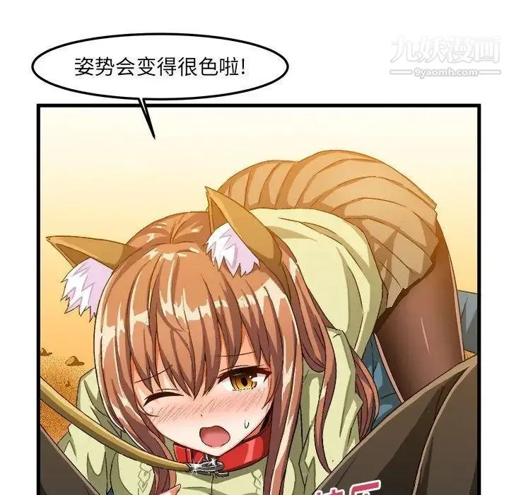 绘写你我的纯真 - 第15话 - page 73