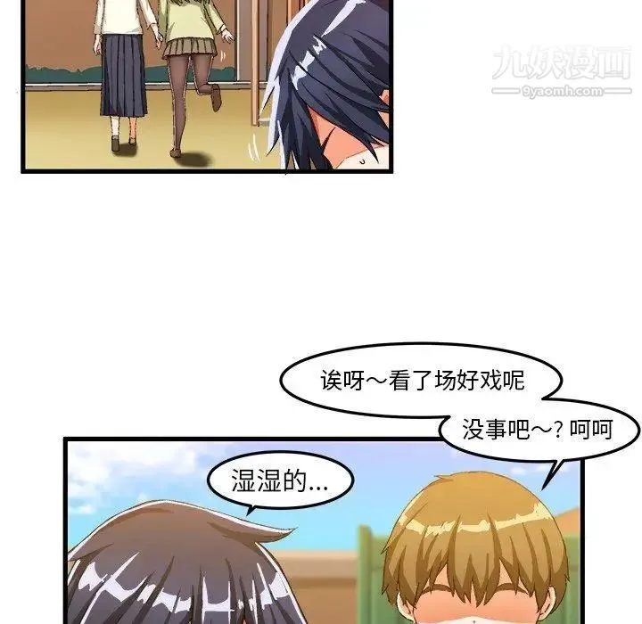 绘写你我的纯真 - 第15话 - page 76