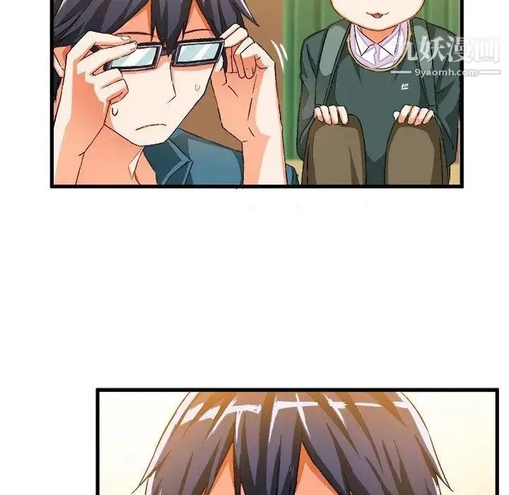 绘写你我的纯真 - 第15话 - page 77