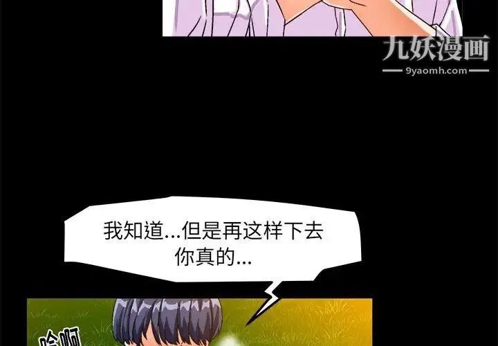 绘写你我的纯真 - 第23话 - page 4