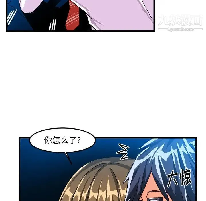 绘写你我的纯真 - 第23话 - page 18