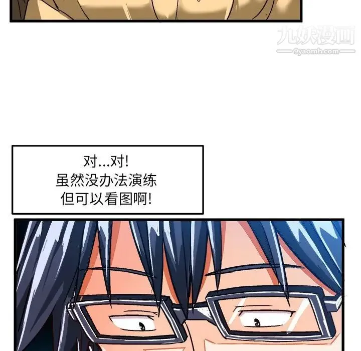 绘写你我的纯真 - 第23话 - page 21