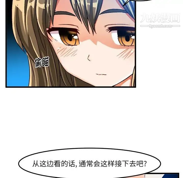 绘写你我的纯真 - 第23话 - page 23