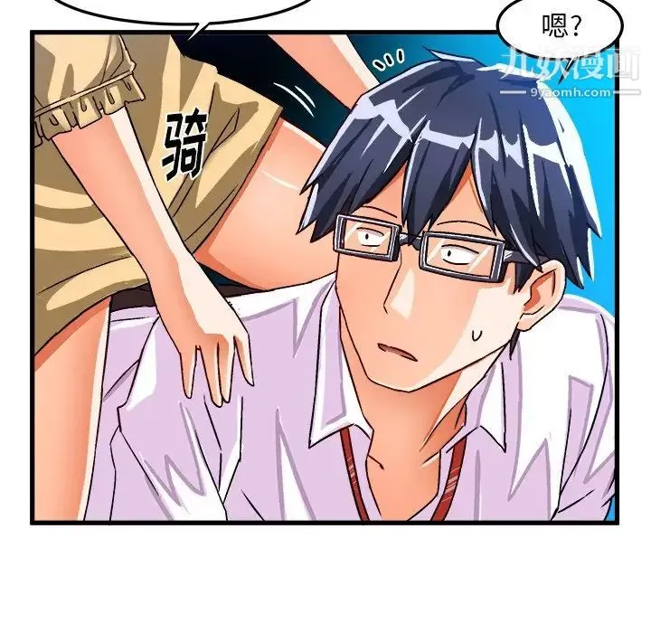 绘写你我的纯真 - 第23话 - page 25