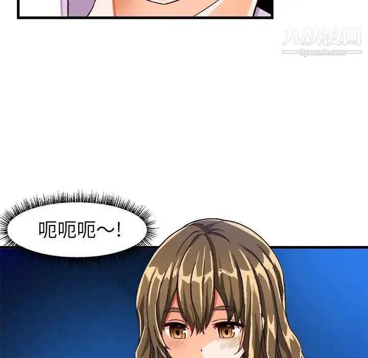 绘写你我的纯真 - 第23话 - page 27