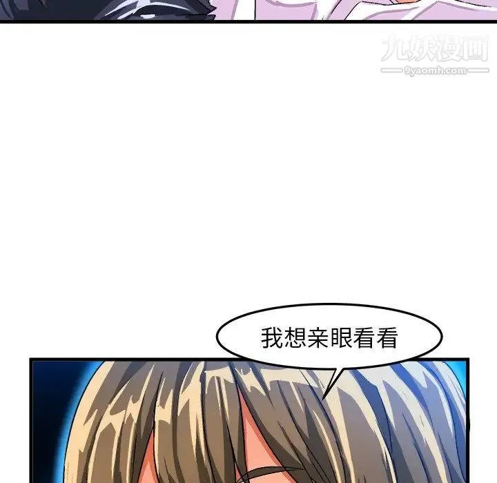 绘写你我的纯真 - 第23话 - page 29