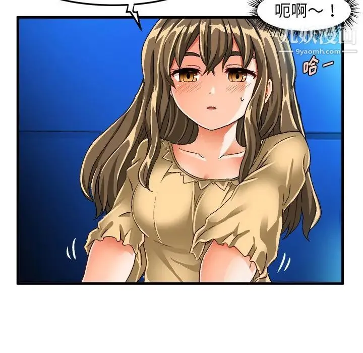 绘写你我的纯真 - 第23话 - page 37