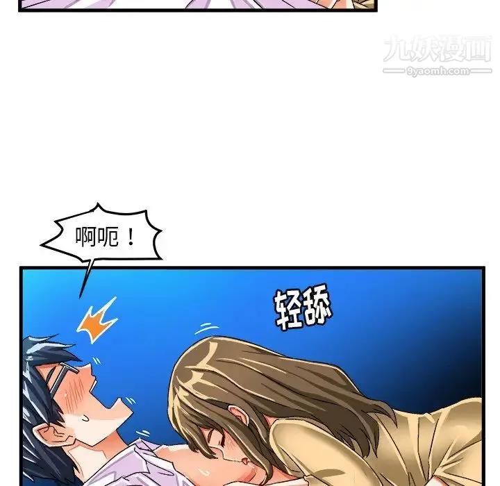 绘写你我的纯真 - 第23话 - page 40