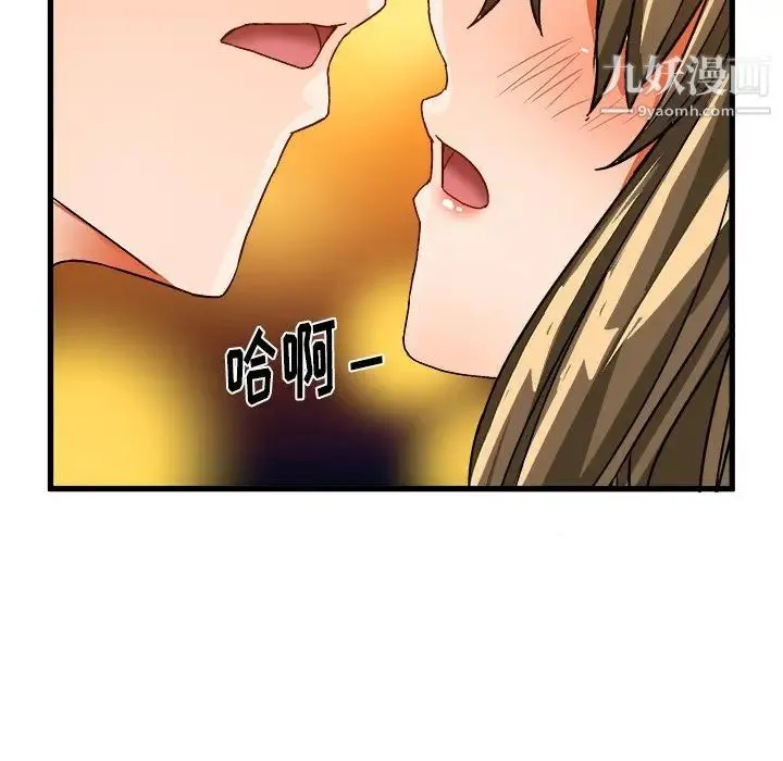 绘写你我的纯真 - 第23话 - page 53