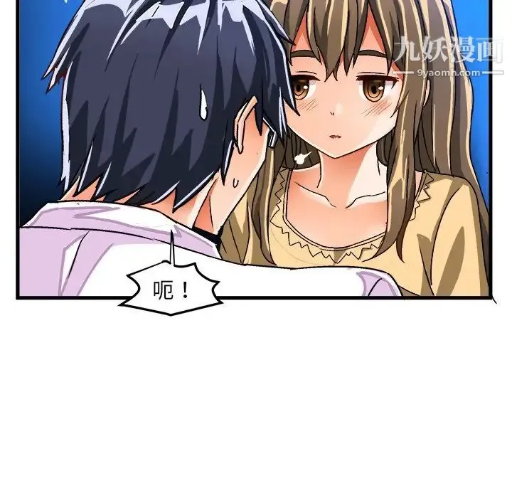 绘写你我的纯真 - 第23话 - page 57