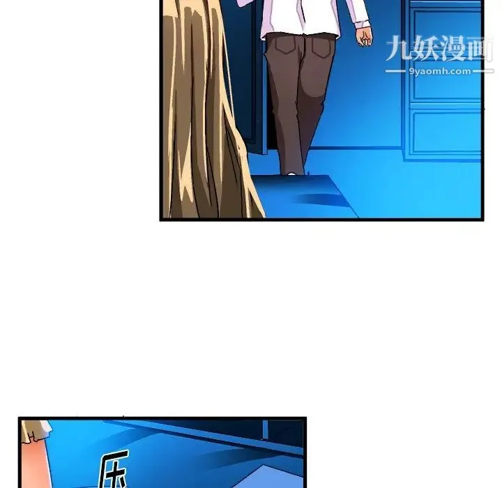 绘写你我的纯真 - 第23话 - page 67