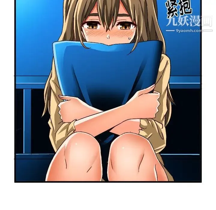 绘写你我的纯真 - 第23话 - page 69