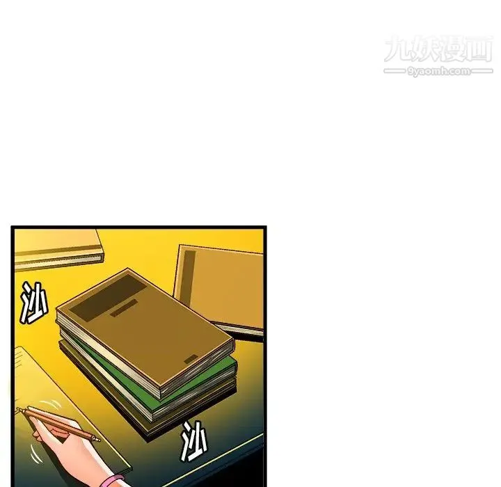 绘写你我的纯真 - 第23话 - page 70