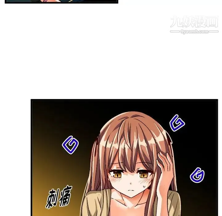 绘写你我的纯真 - 第23话 - page 71