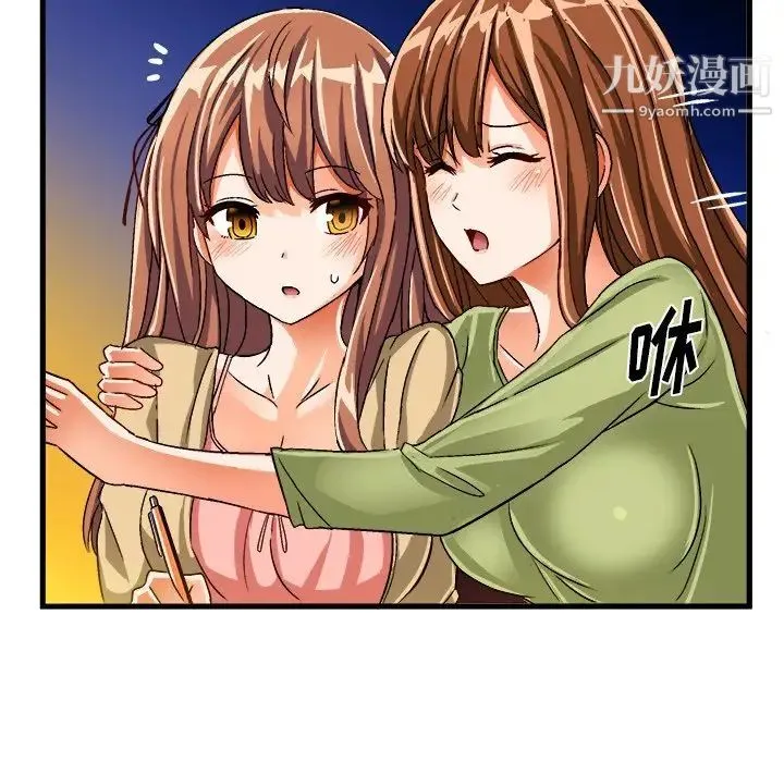 绘写你我的纯真 - 第23话 - page 73