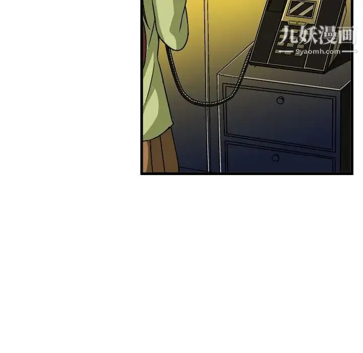绘写你我的纯真 - 第23话 - page 78