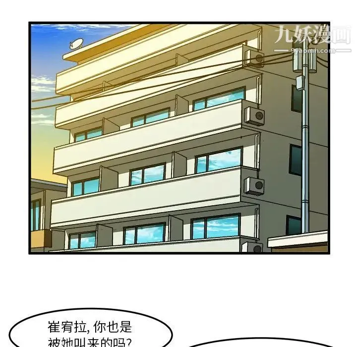 绘写你我的纯真 - 第23话 - page 79