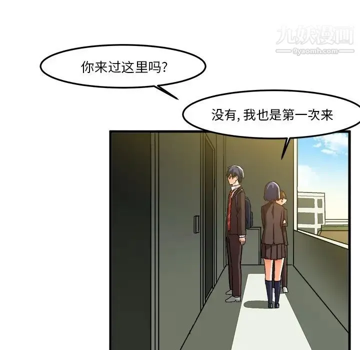 绘写你我的纯真 - 第23话 - page 81