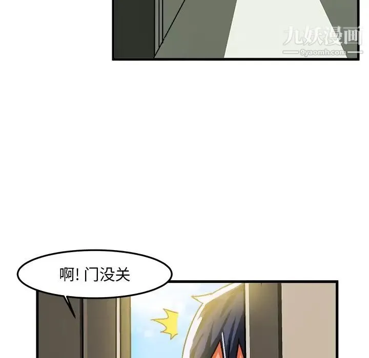 绘写你我的纯真 - 第23话 - page 82