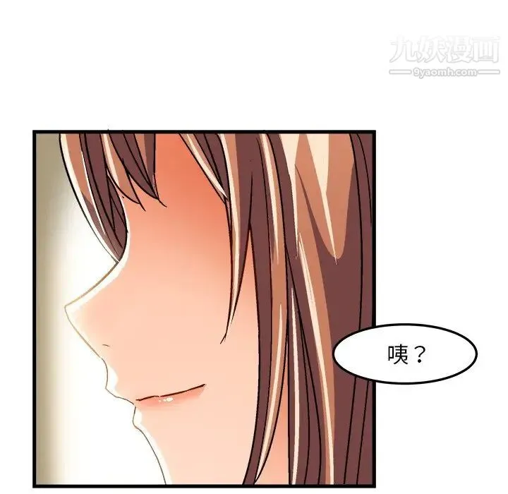 绘写你我的纯真 - 第23话 - page 84
