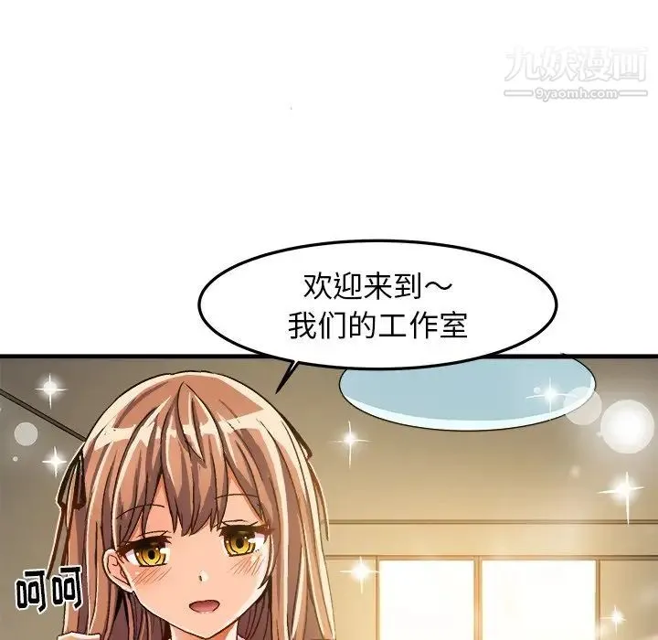 绘写你我的纯真 - 第23话 - page 85