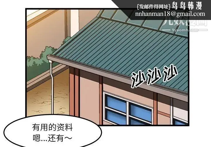 绘写你我的纯真 - 第37话 - page 1