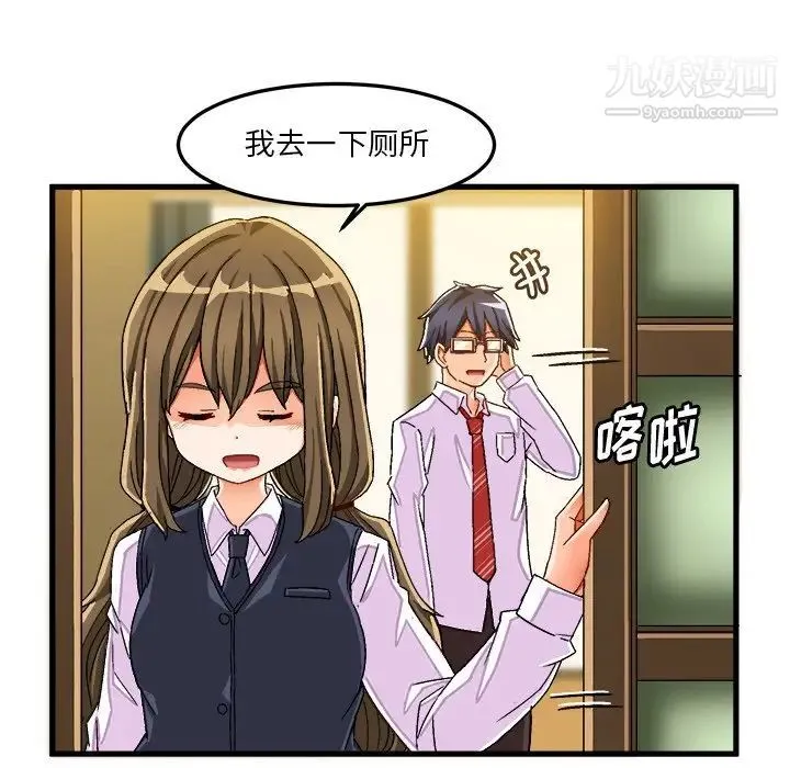 绘写你我的纯真 - 第37话 - page 9