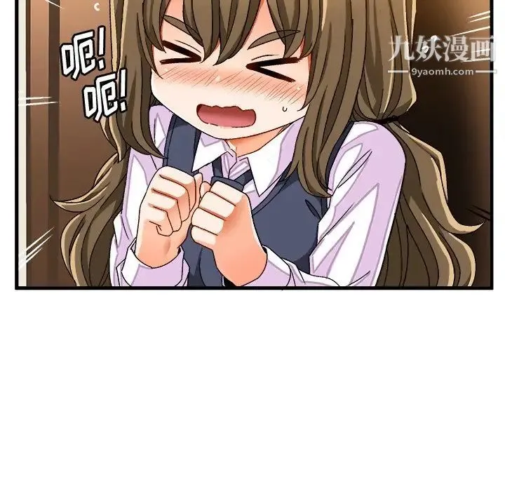 绘写你我的纯真 - 第37话 - page 12