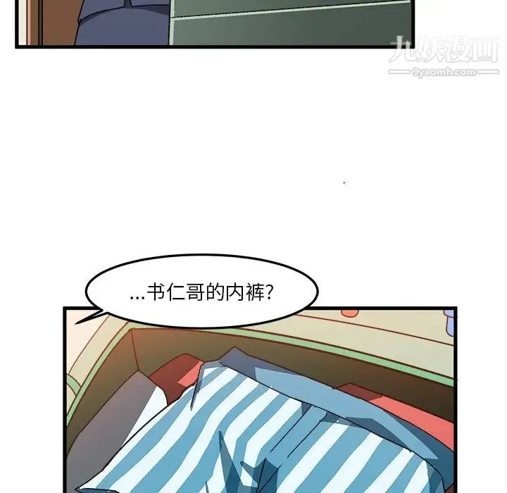 绘写你我的纯真 - 第37话 - page 14