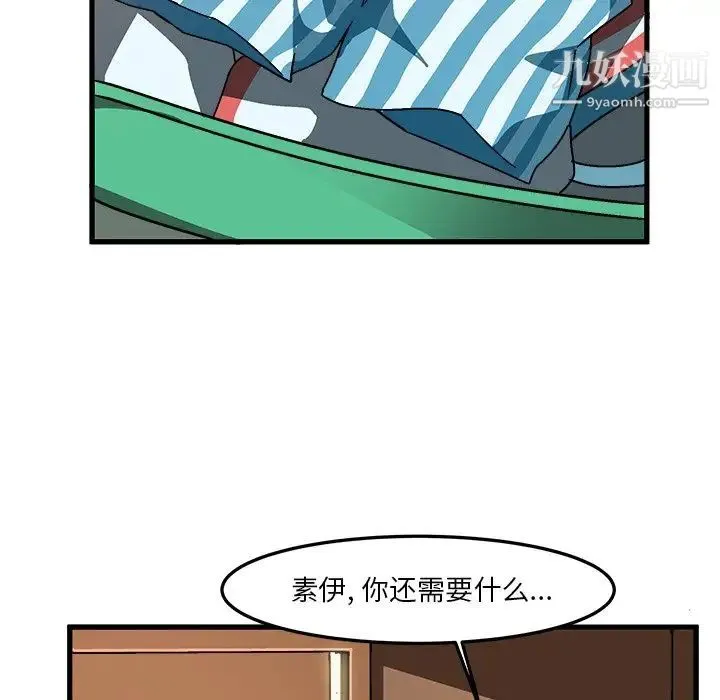 绘写你我的纯真 - 第37话 - page 15