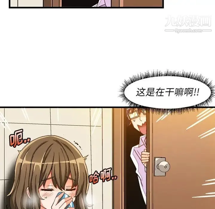 绘写你我的纯真 - 第37话 - page 18