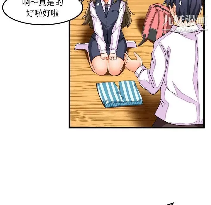 绘写你我的纯真 - 第37话 - page 25