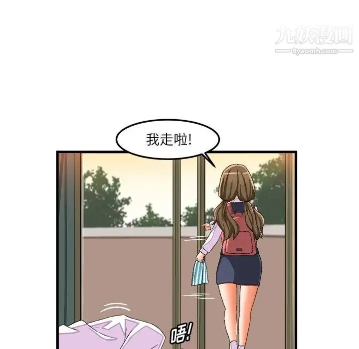 绘写你我的纯真 - 第37话 - page 31