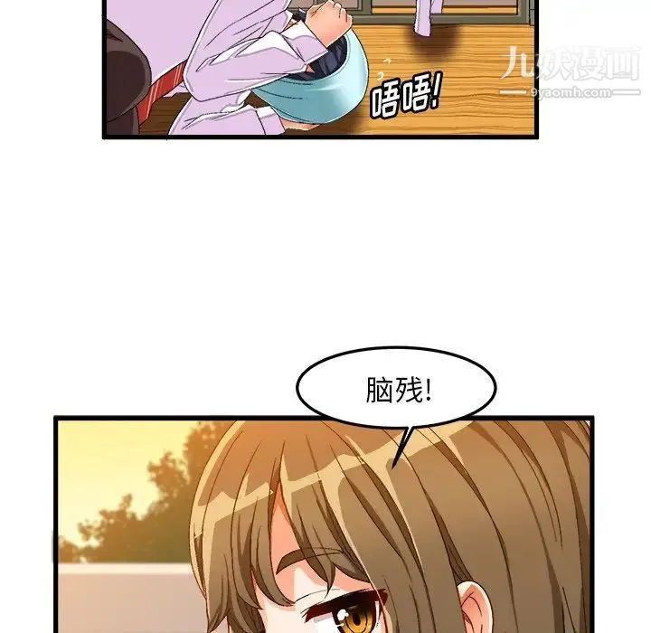 绘写你我的纯真 - 第37话 - page 32
