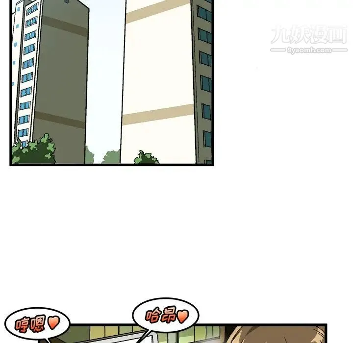 绘写你我的纯真 - 第37话 - page 40