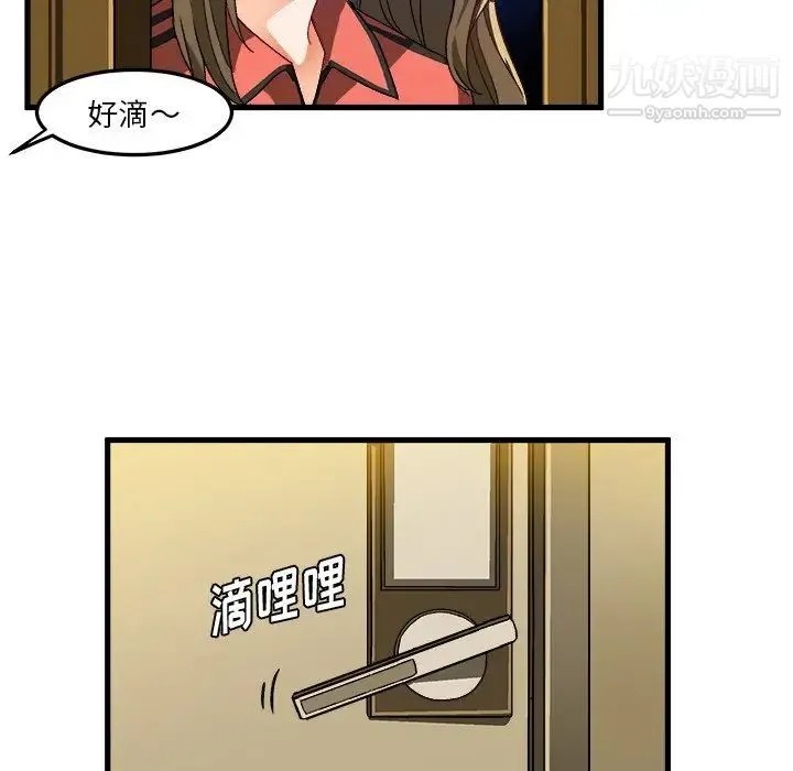 绘写你我的纯真 - 第37话 - page 48