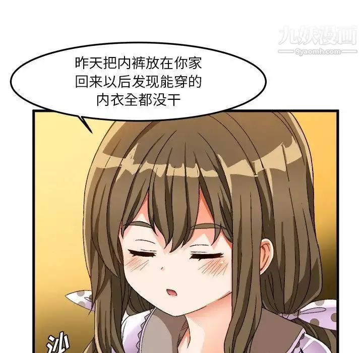 绘写你我的纯真 - 第37话 - page 61