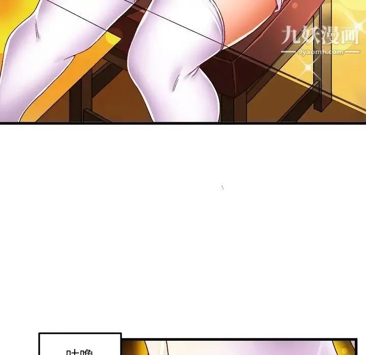 绘写你我的纯真 - 第37话 - page 65