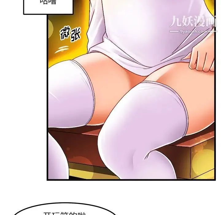 绘写你我的纯真 - 第37话 - page 66