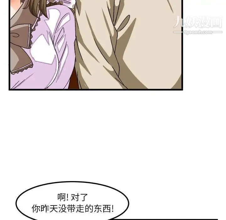 绘写你我的纯真 - 第37话 - page 73