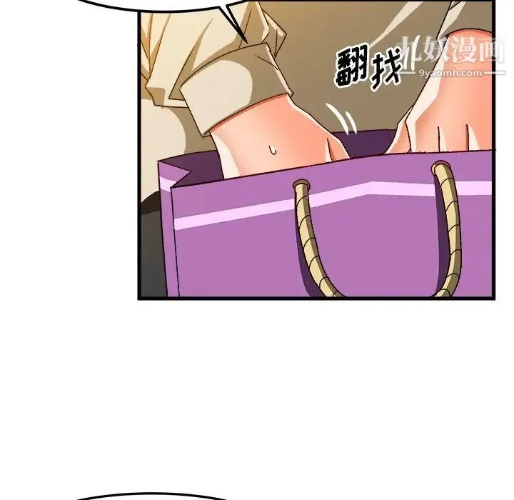 绘写你我的纯真 - 第37话 - page 74